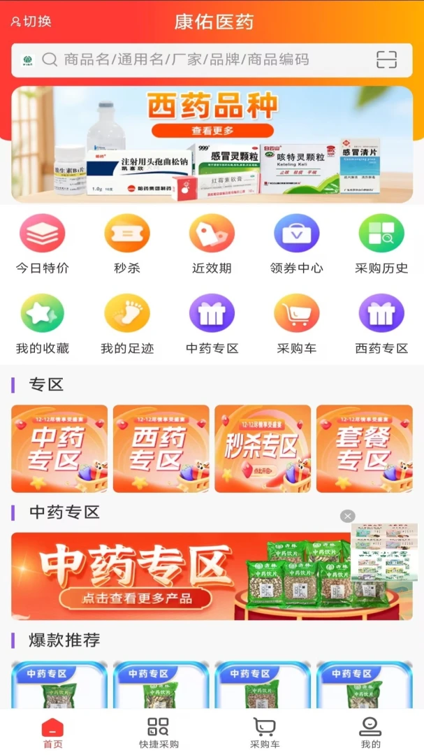 ����ҽҩ��(ҽҩ�����̳�)v1.1 �ֻ����ͼ0