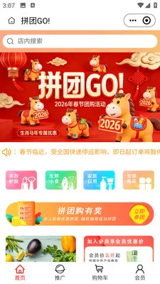 ƴ��GO2026�ٷ����°汾v2.5.6 �ֻ����ͼ0