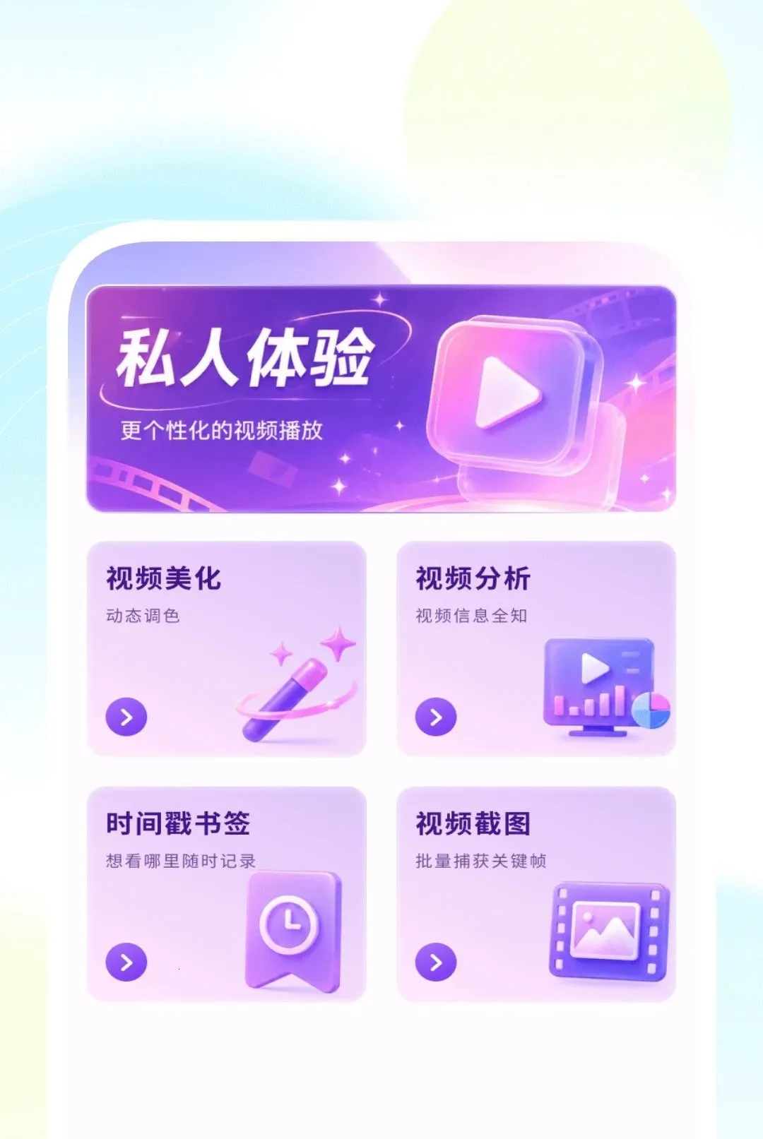 ���ܳ��岥����2026���°汾v1.0.2 ��Ѱ��ͼ0