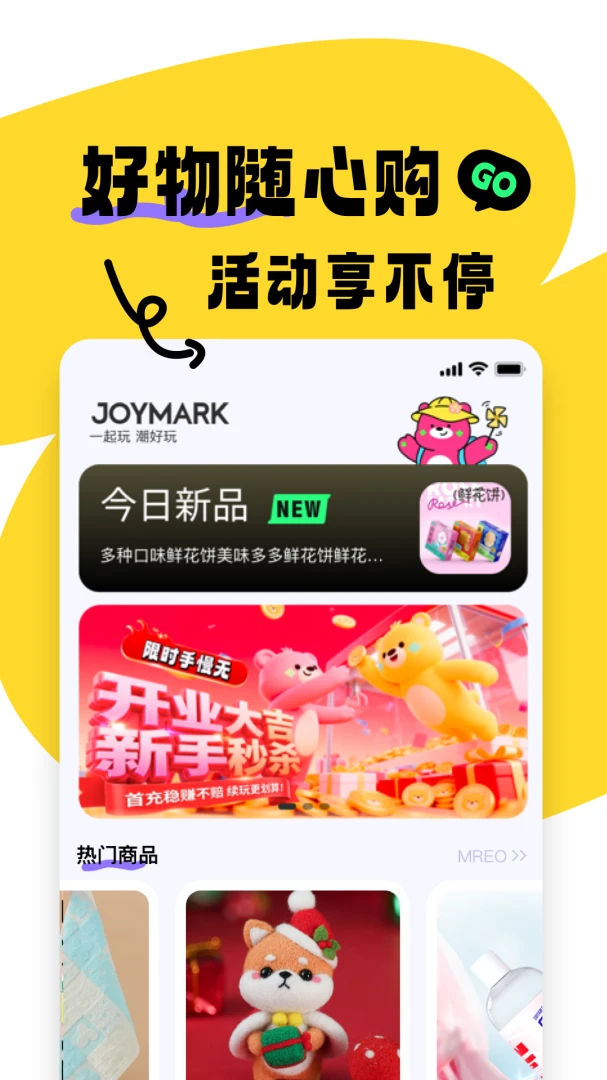 JOYMARK��׿���ֻ���v1.0.35 �ֻ����ͼ1