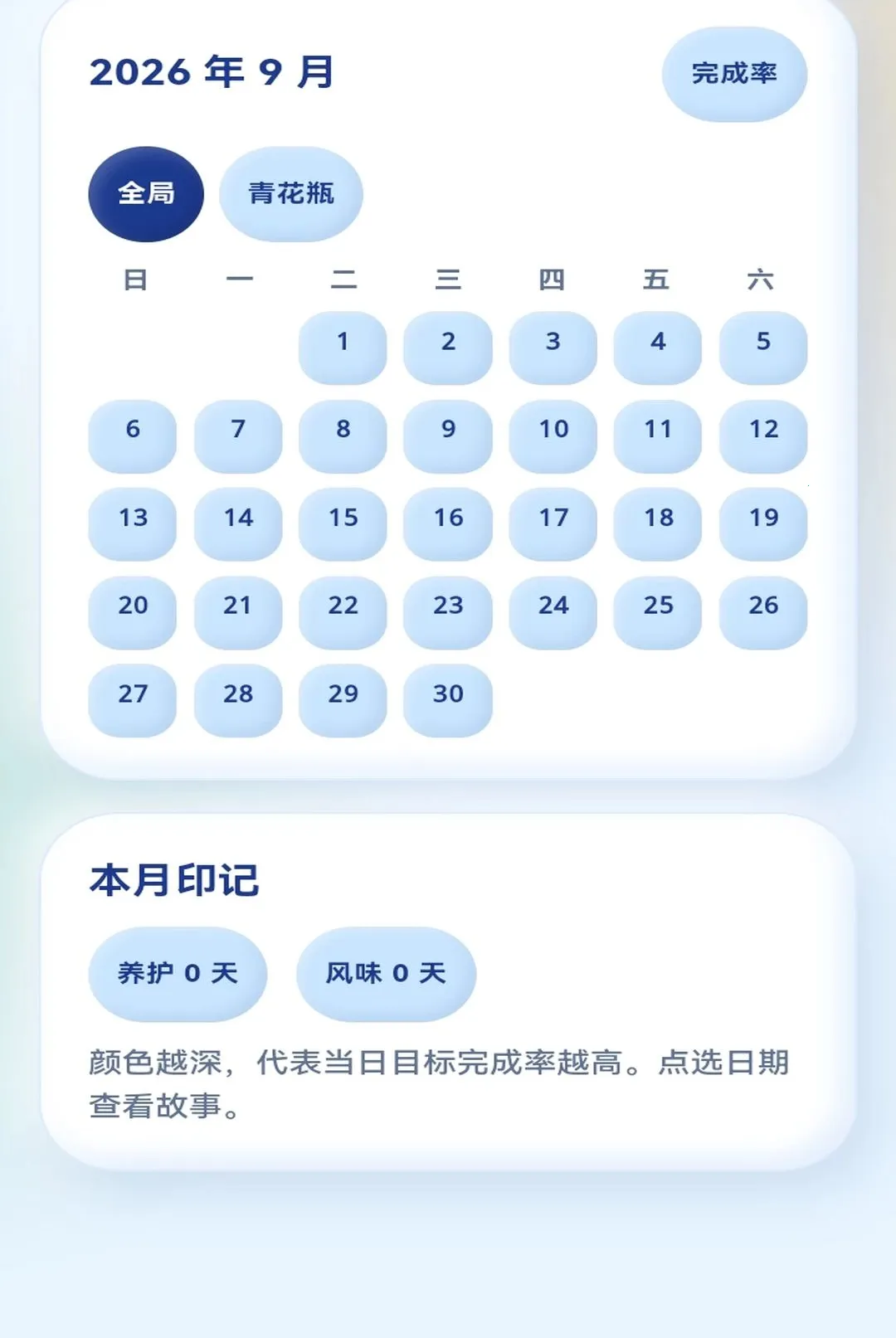 Ư��ˮƿ(ˮƿ��������)v1.0.1 ��׿���ͼ1