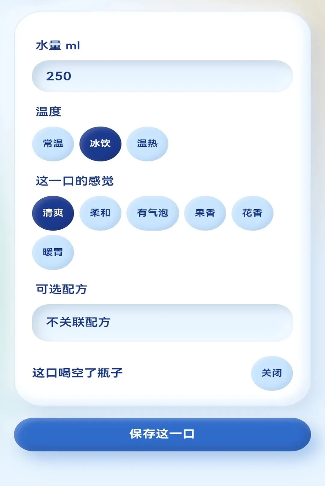 Ư��ˮƿ(ˮƿ��������)v1.0.1 ��׿���ͼ2