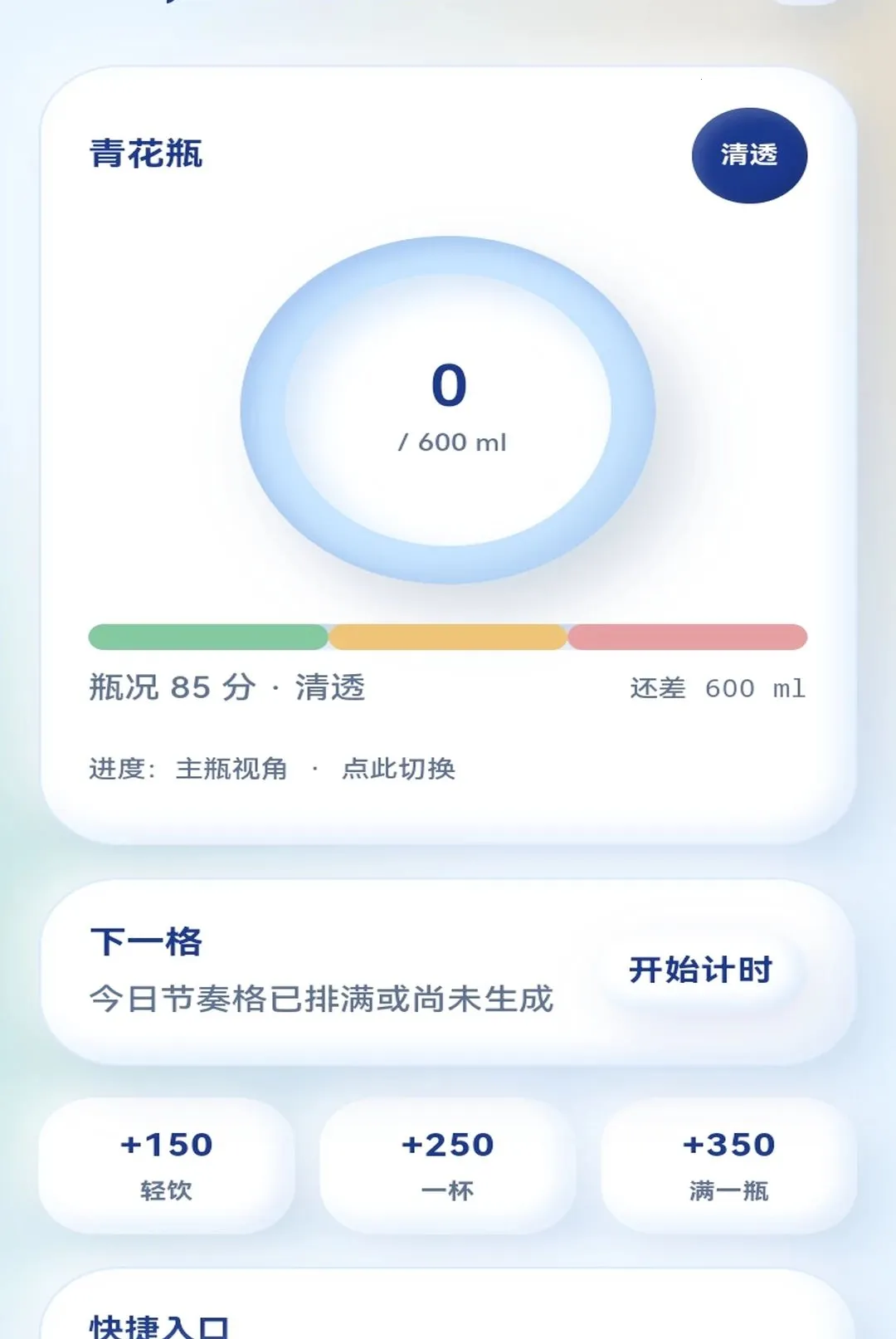 Ư��ˮƿ(ˮƿ��������)v1.0.1 ��׿���ͼ3