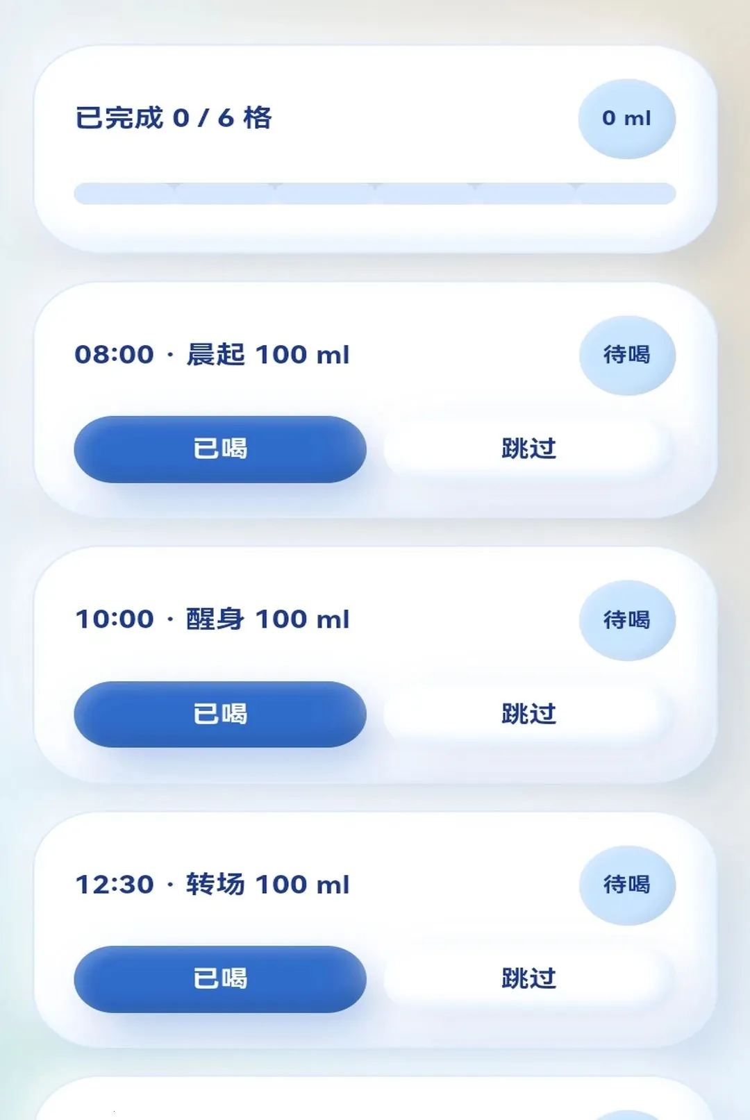 Ư��ˮƿ(ˮƿ��������)v1.0.1 ��׿���ͼ0