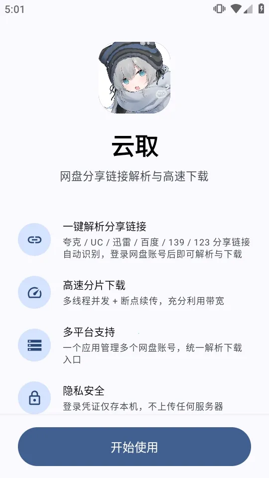 ��ȡ���̽�������(���̽�������)v2.5.0 ��׿���ͼ2
