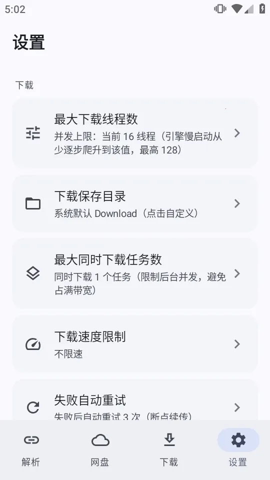 ��ȡ���̽�������(���̽�������)v2.5.0 ��׿���ͼ0