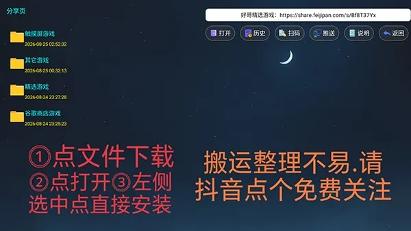 ��ѡ��ϷTV��(������Ϸ����)v2.0 ��׿���ͼ0