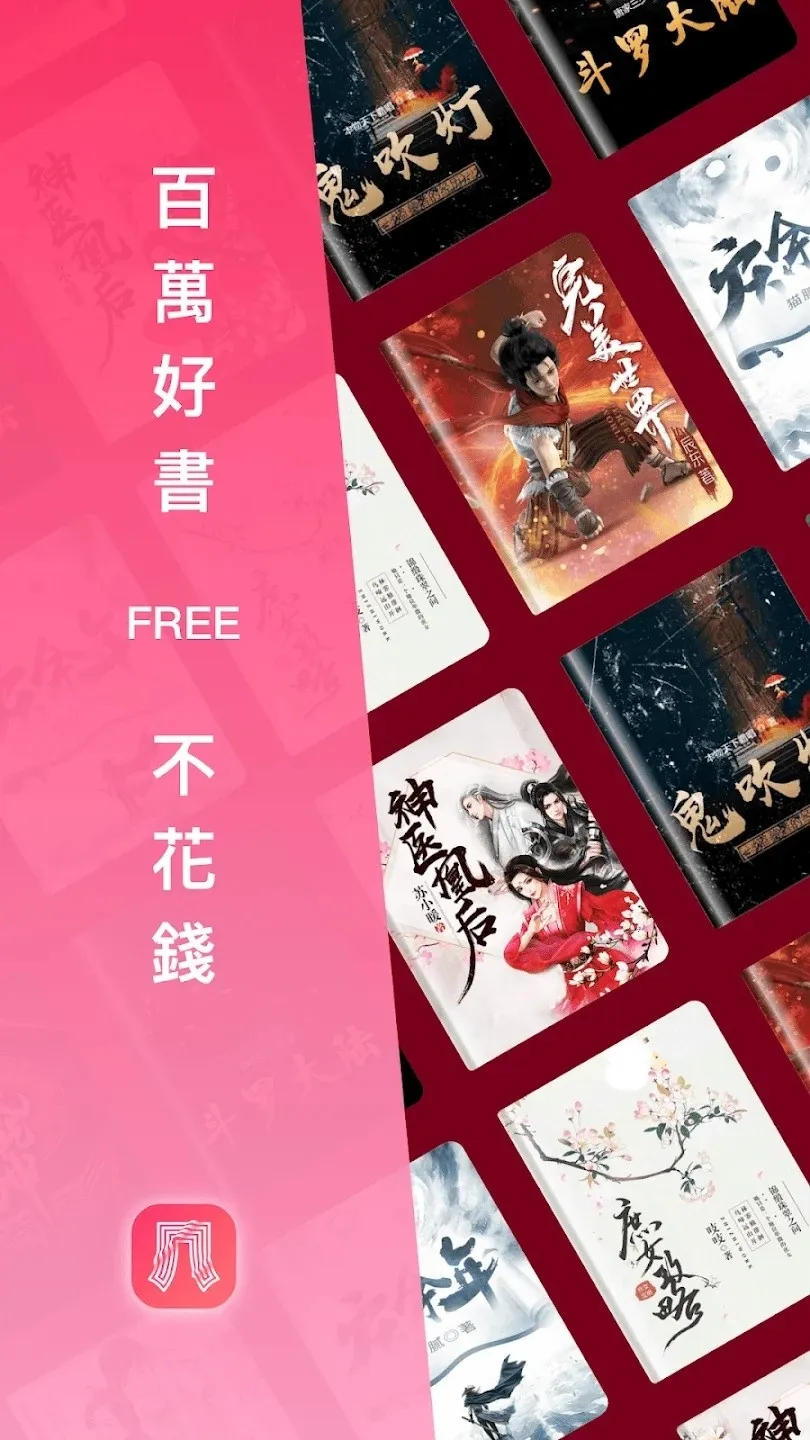 ����С˵APP(С˵�Ķ�����)v5.0.8.1 ��Ѱ��ͼ0