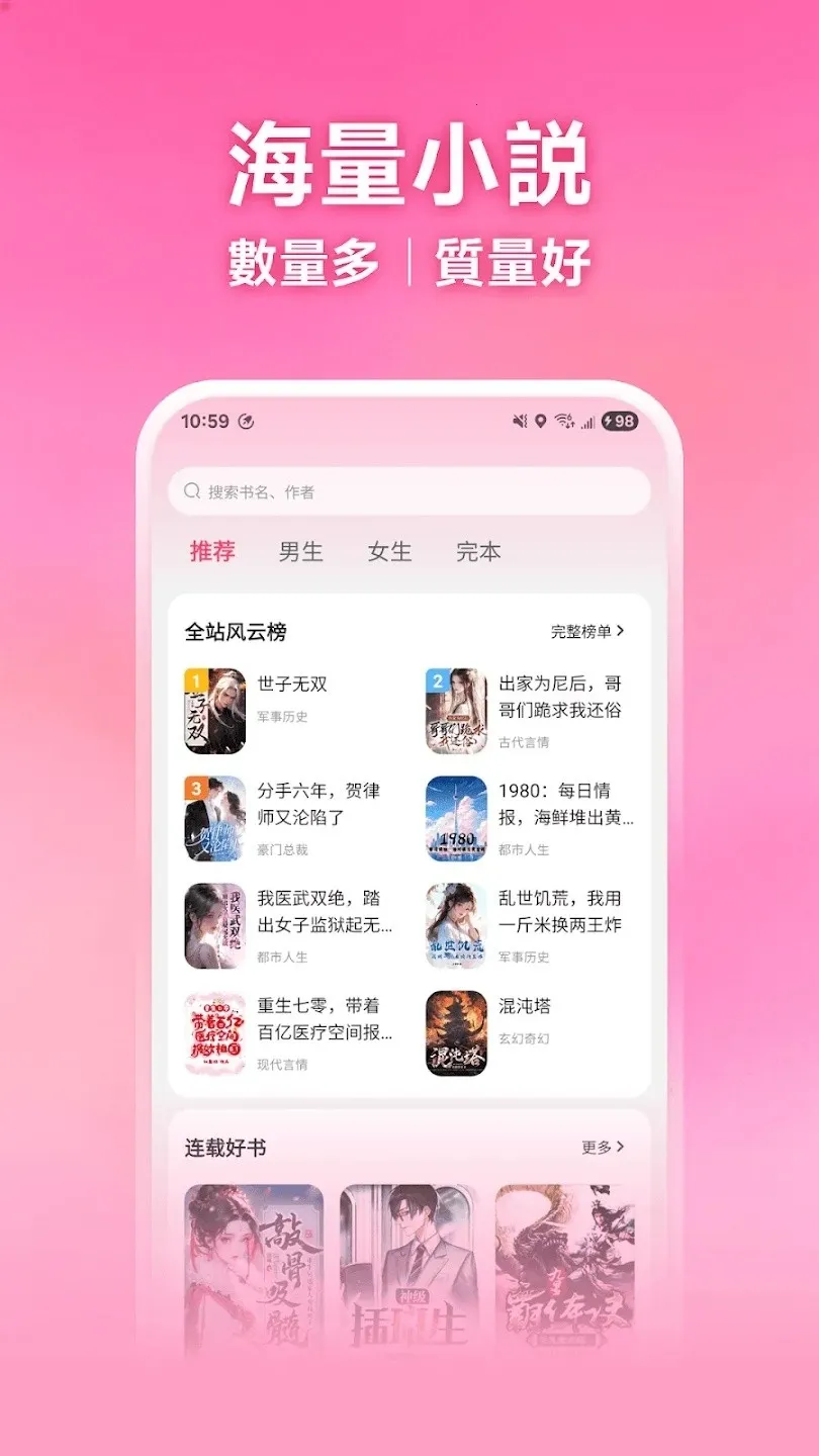 ����С˵APP(С˵�Ķ�����)v5.0.8.1 ��Ѱ��ͼ3
