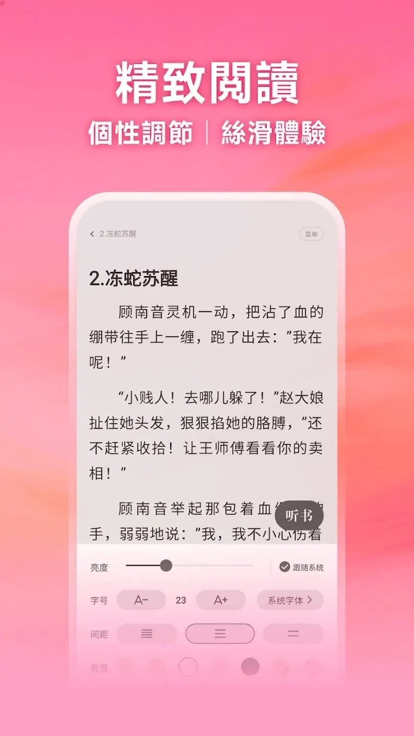 ����С˵APP(С˵�Ķ�����)v5.0.8.1 ��Ѱ��ͼ2