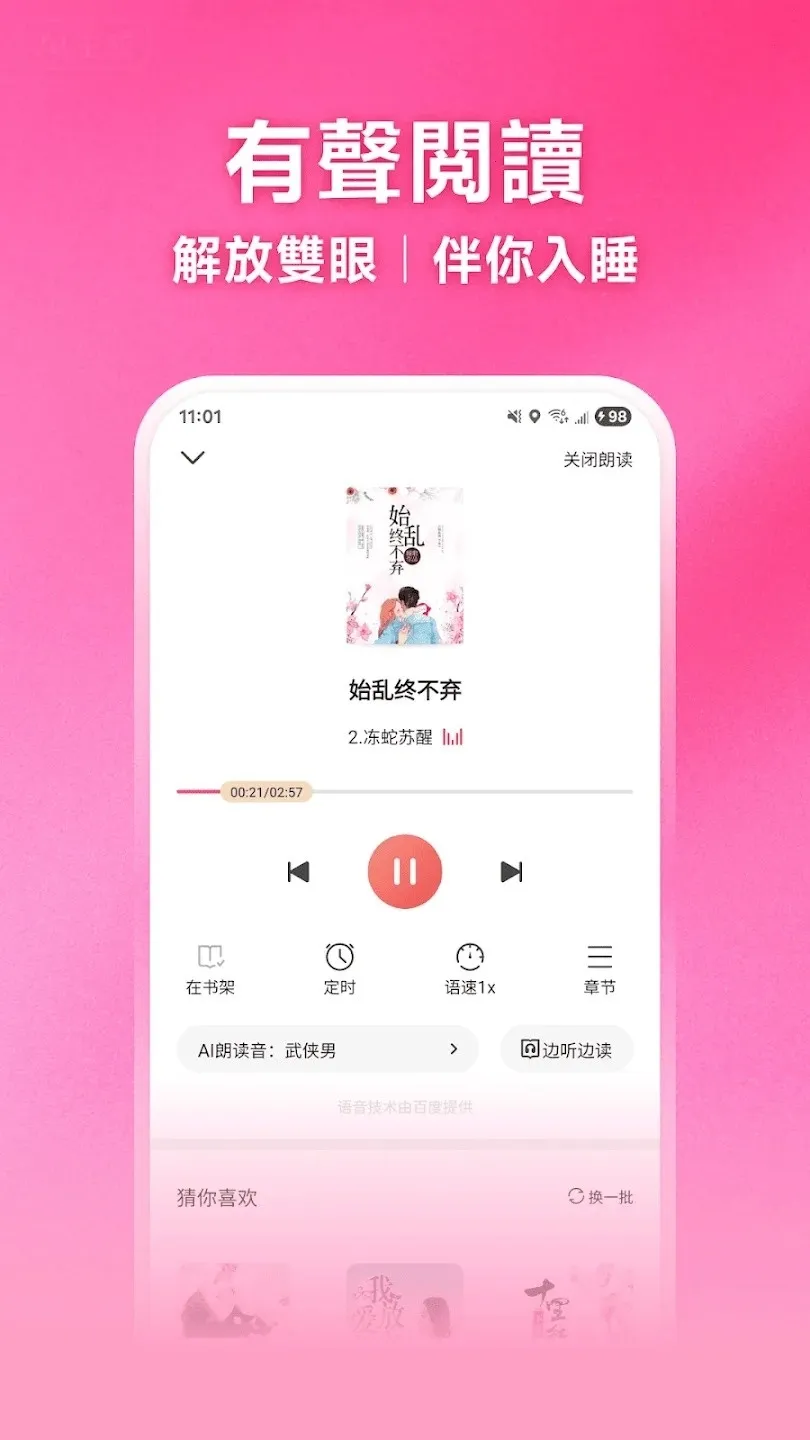 ����С˵APP(С˵�Ķ�����)v5.0.8.1 ��Ѱ��ͼ1