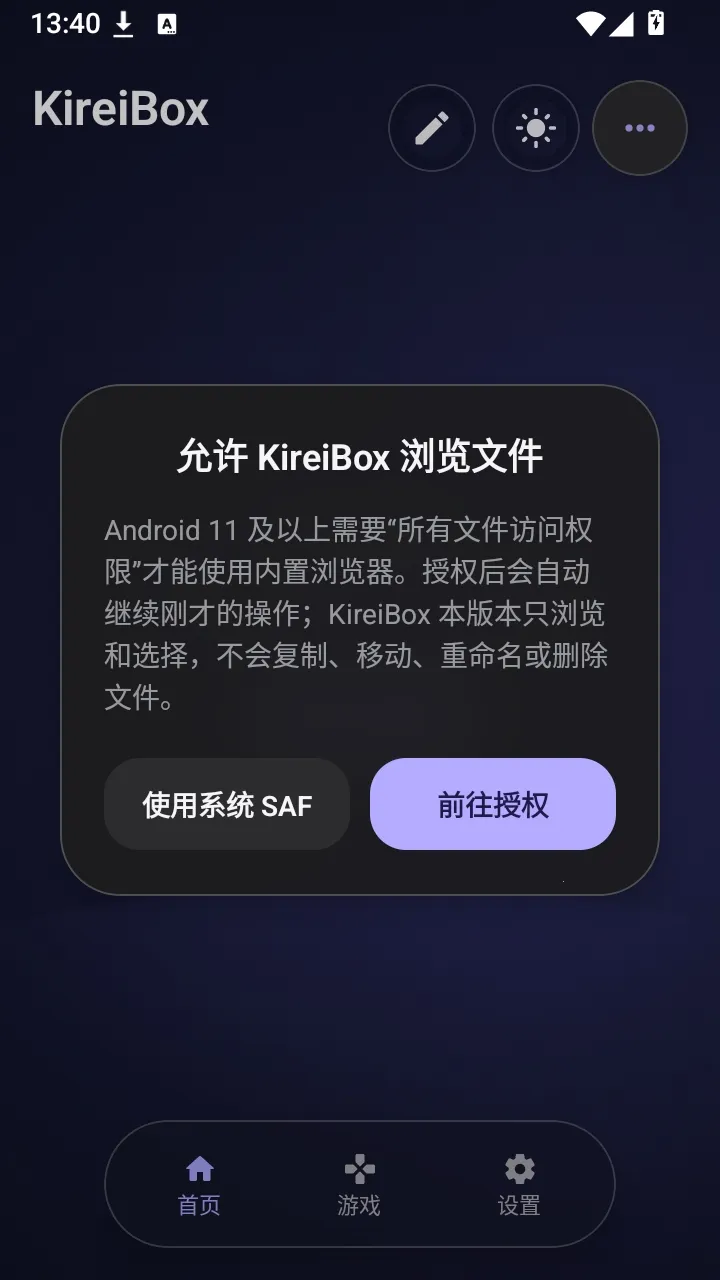KireiBox����2026���°汾v0.5.0-alpha.15 ��׿���ͼ3