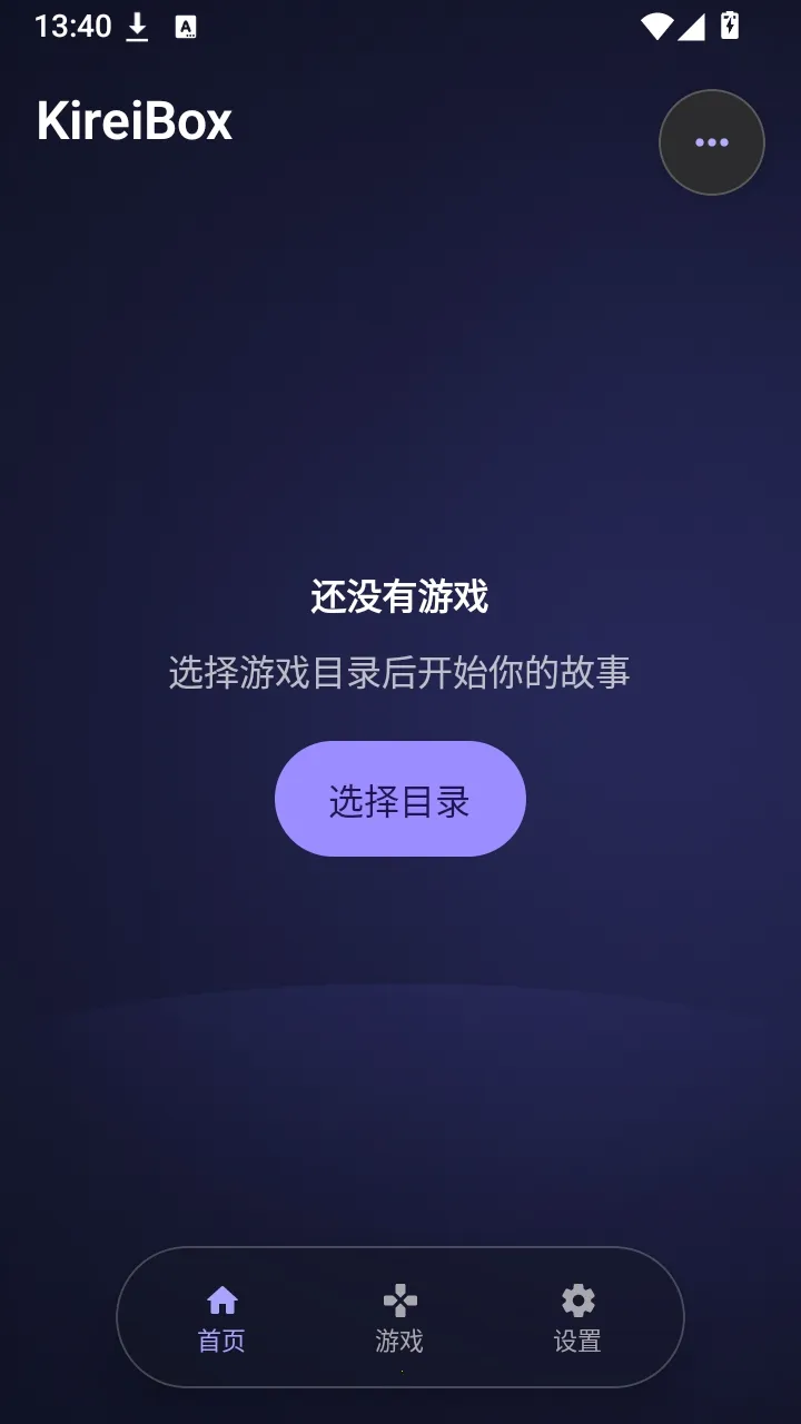 KireiBox����2026���°汾v0.5.0-alpha.15 ��׿���ͼ2