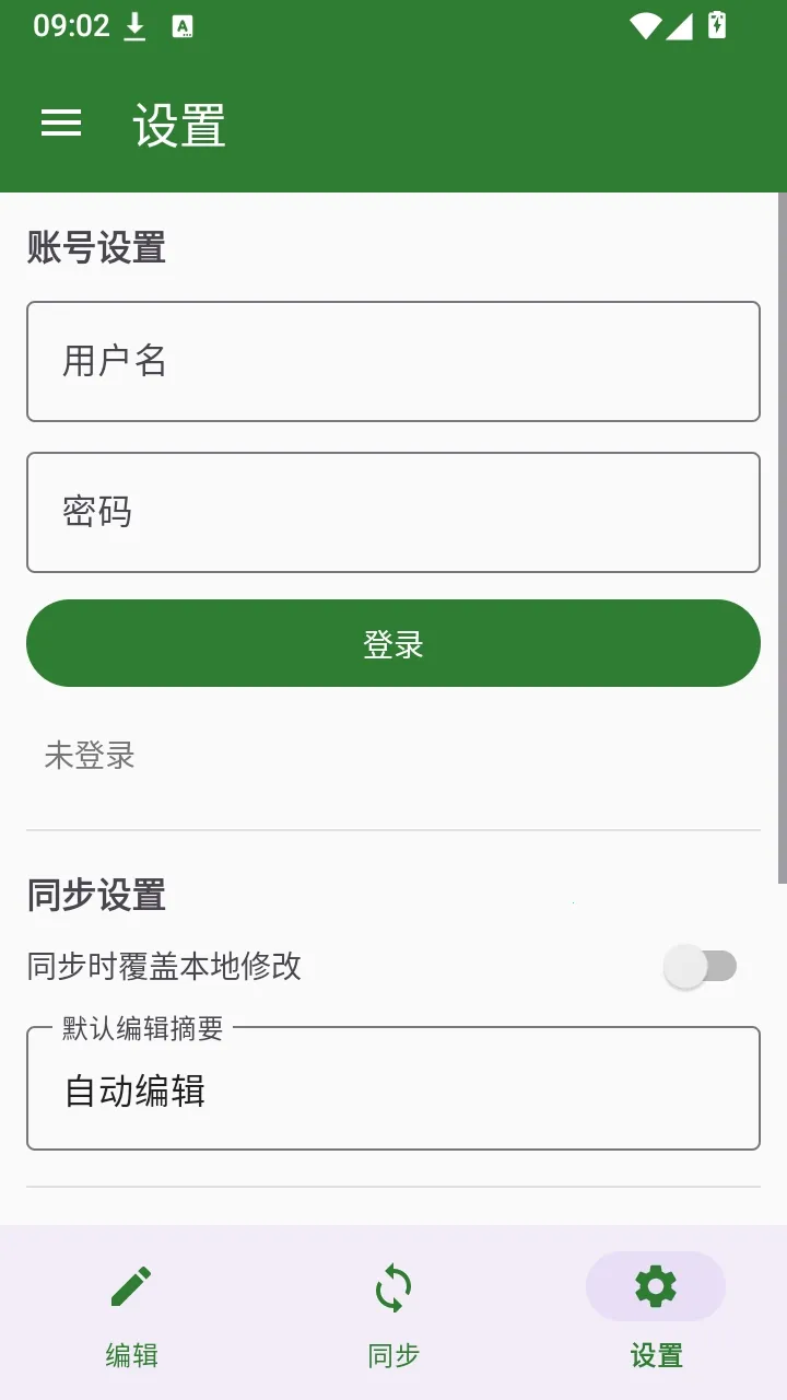 SVE Wiki �༭��(Wiki�༭����)v1.0.0 �ٷ������ͼ1