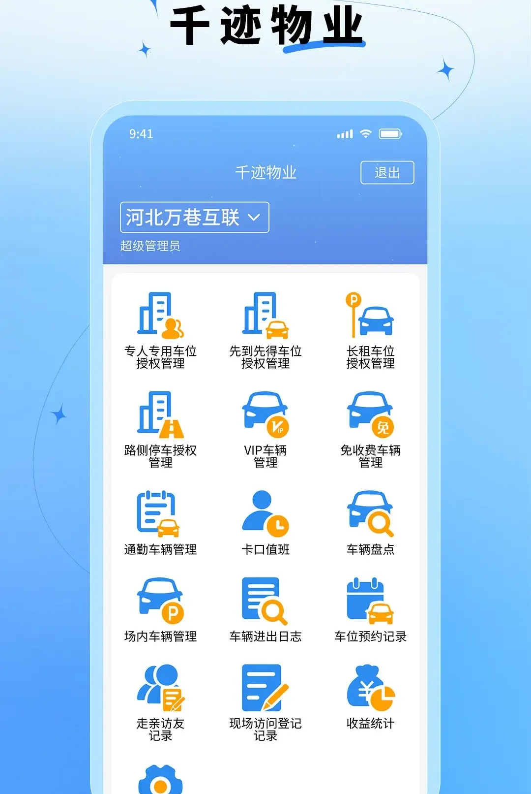 ǧ����ҵ2026���°汾v1.2.0 ��Ѱ��ͼ0