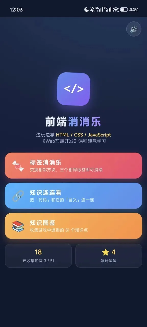ǰ��������2026���°汾v1.0 ��׿���ͼ1