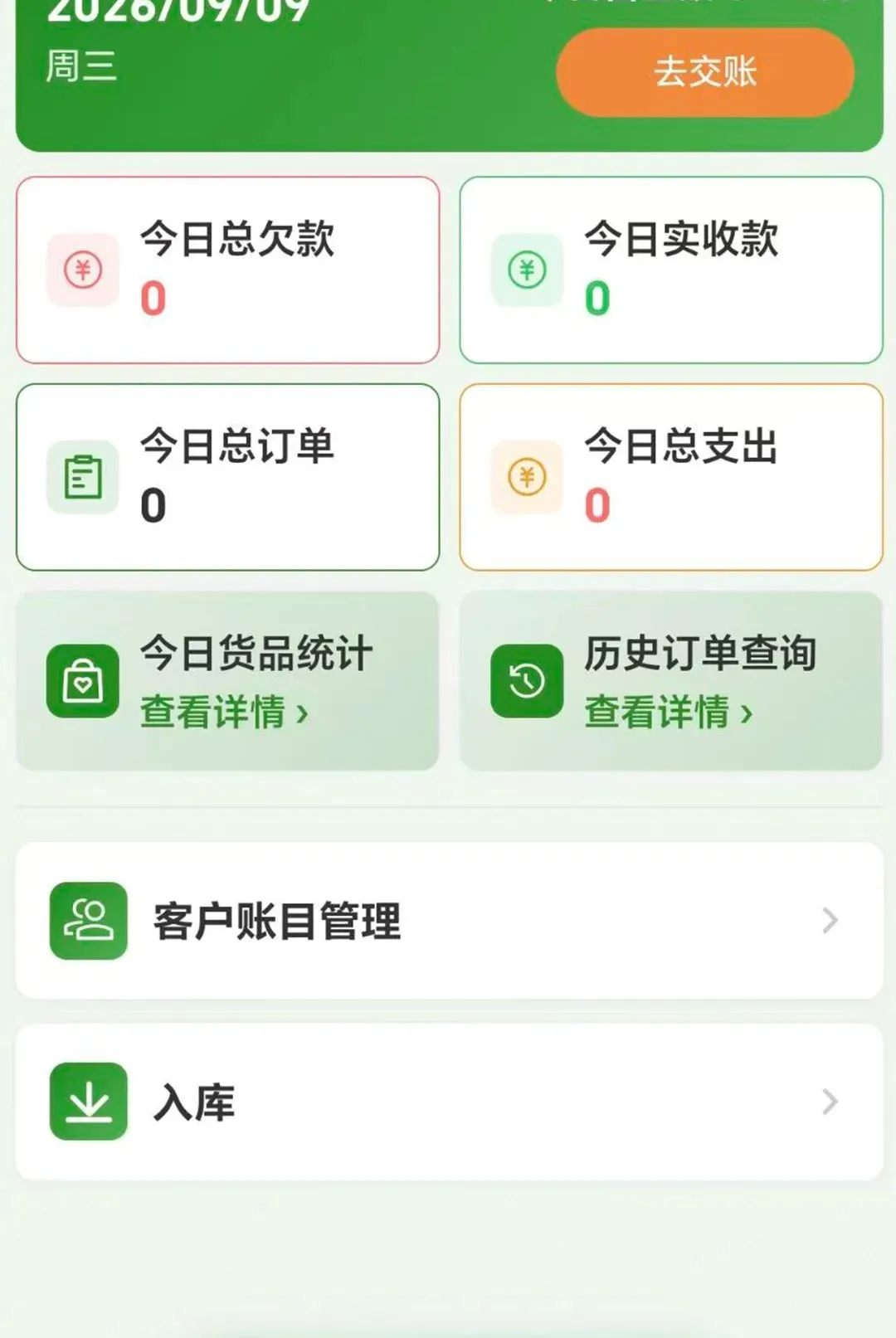 ����ͨAPP2026�ٷ����°汾v1.0.0 �ֻ����ͼ3