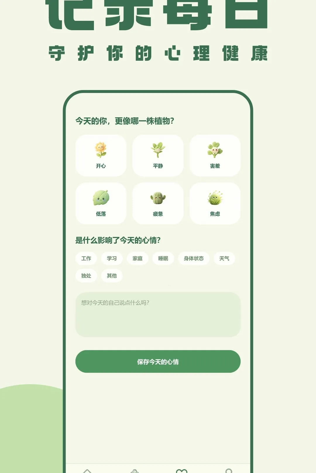 �ҵ�ֲ��������׿���ֻ���v1.0 �ֻ����ͼ3