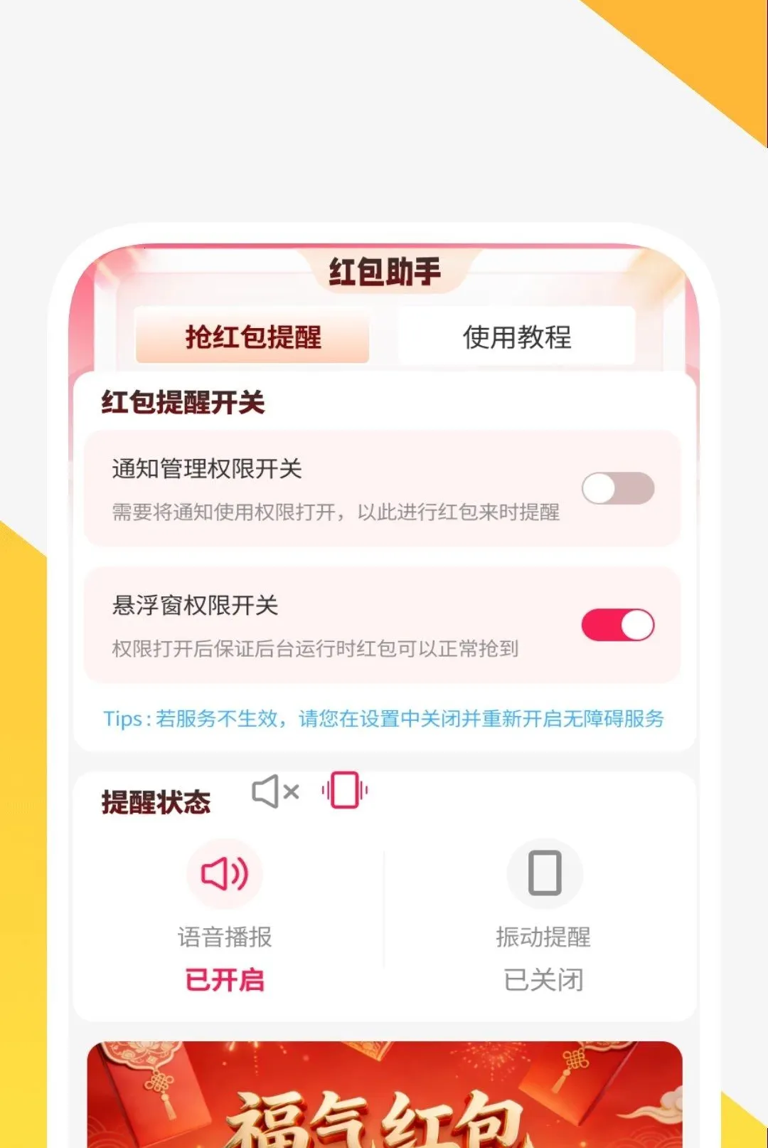 ��������춣�������ֻ���v1.0.2 �ٷ������ͼ3