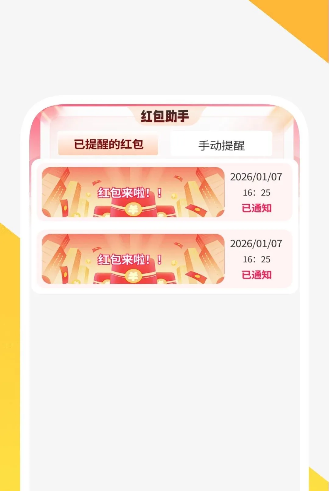 ��������춣�������ֻ���v1.0.2 �ٷ������ͼ2