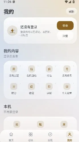 StarBase2026���°汾