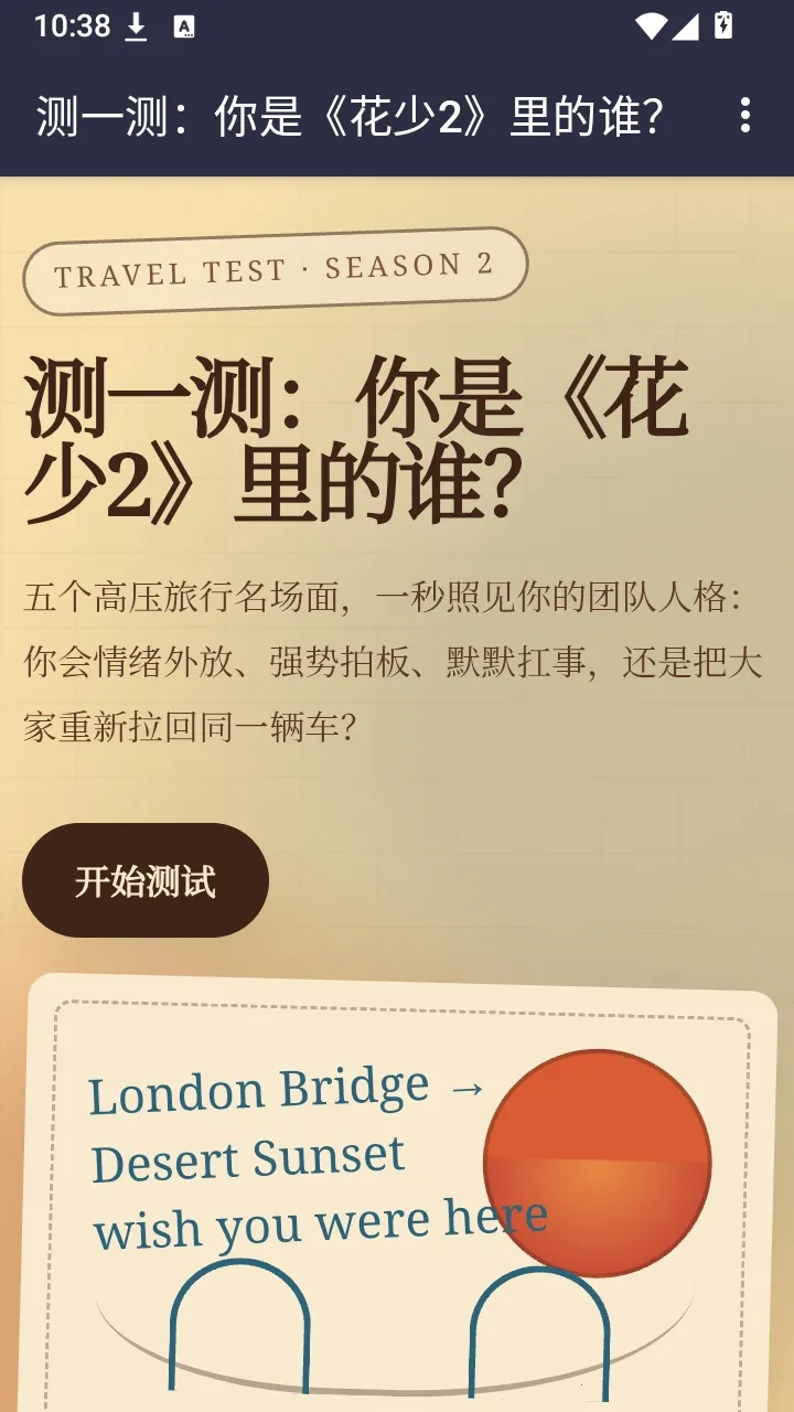 ����2�˸����2026���°汾v1.0 �ٷ������ͼ1