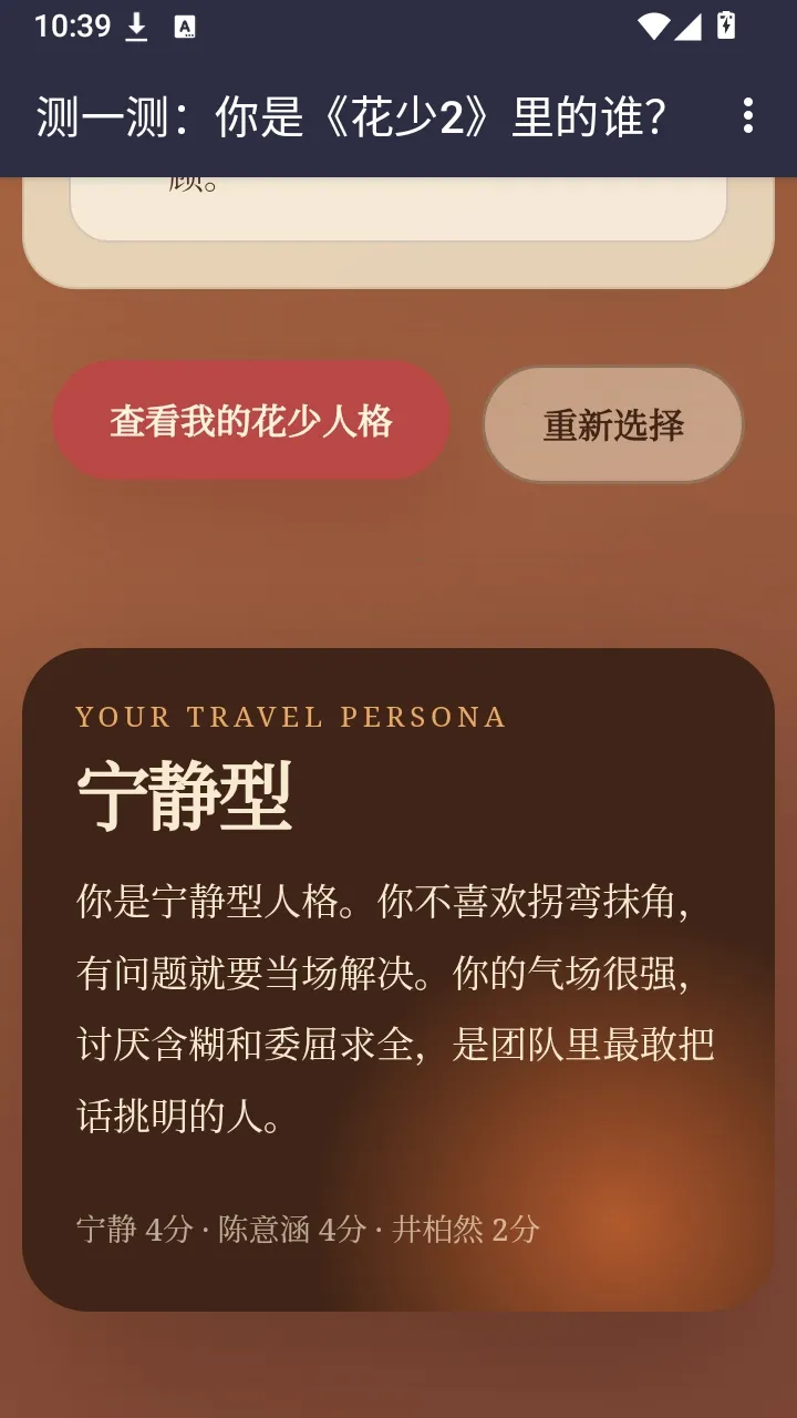 ����2�˸����2026���°汾v1.0 �ٷ������ͼ3