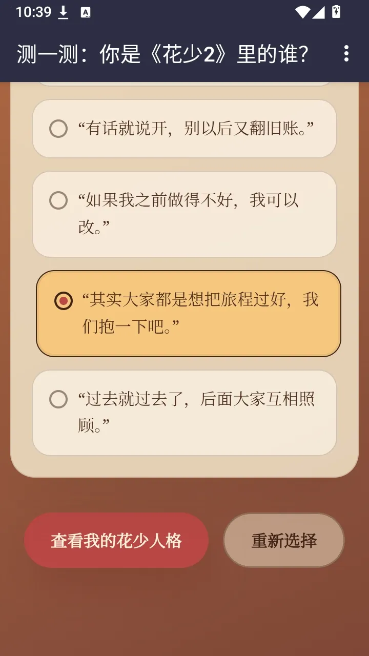 ����2�˸����2026���°汾v1.0 �ٷ������ͼ0