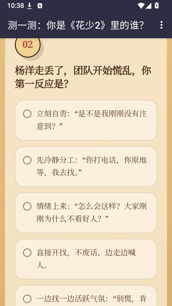 ����2�˸����2026���°汾v1.0 �ٷ������ͼ2