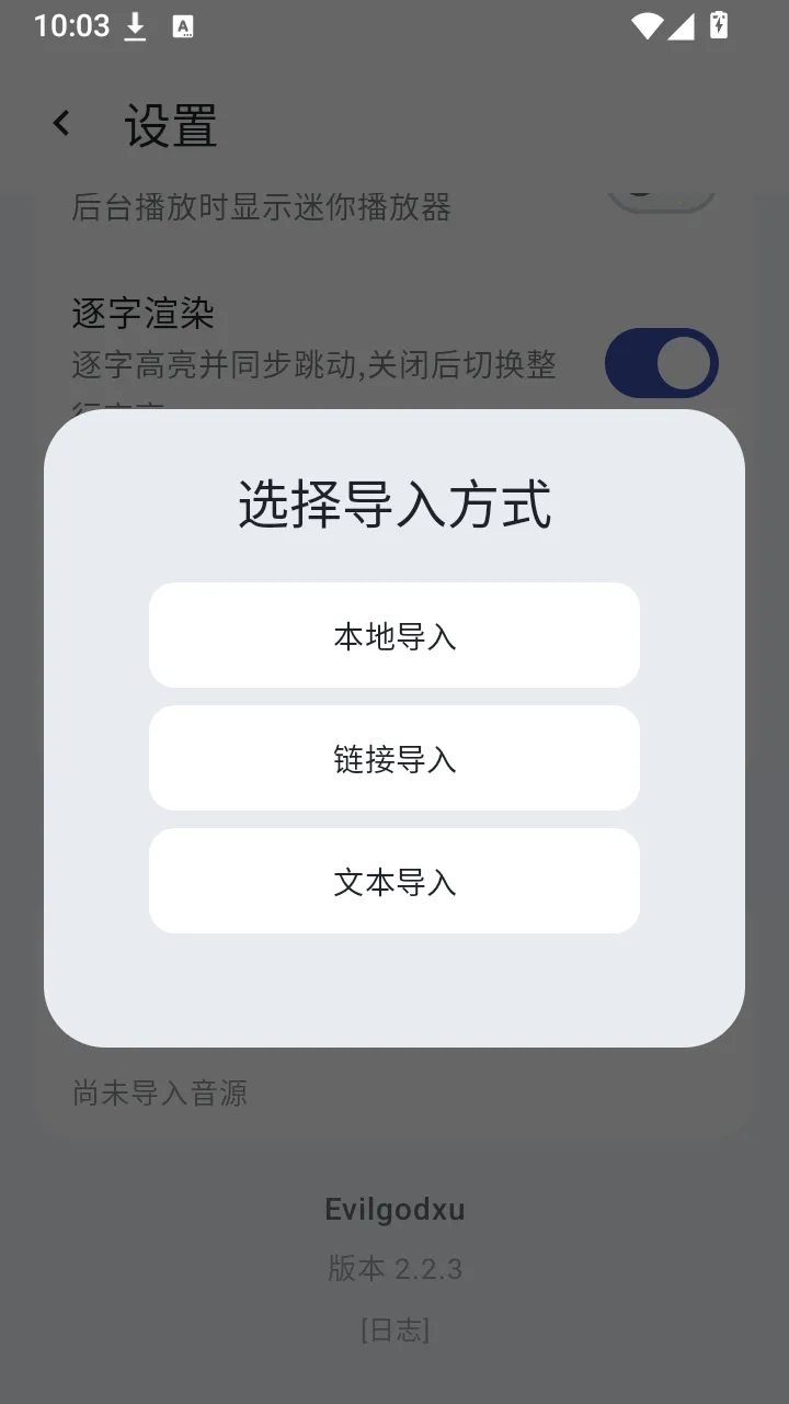 �䳱����2026�ٷ����°汾v2.2.3 �ֻ����ͼ3