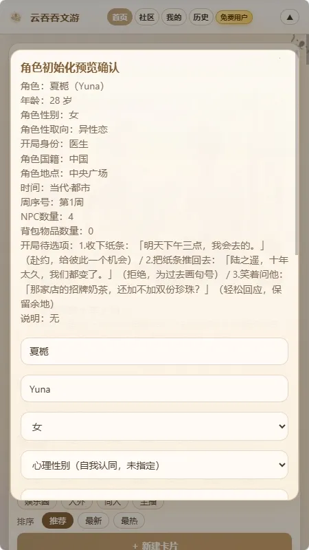 ����������(AI������������)v1.0.0 �ٷ������ͼ0