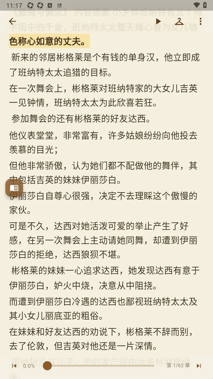 多多朗读2026官方最新版本 多多朗读2026官方最新版本