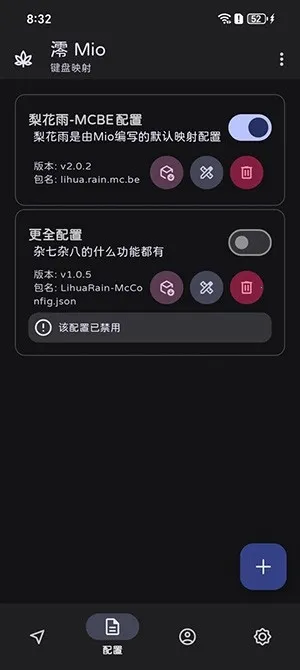 �� Mioӳ�乤��2026���°汾v1.2.7 �ֻ����ͼ2