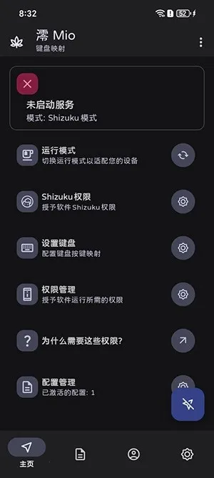 �� Mioӳ�乤��2026���°汾v1.2.7 �ֻ����ͼ1