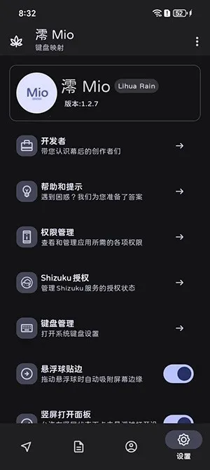 �� Mioӳ�乤��2026���°汾v1.2.7 �ֻ����ͼ3