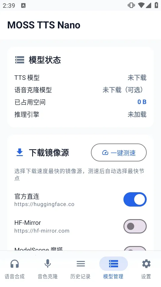 MOSS TTS Nano���������ϳ�����2026���°汾v1.0.8 ��Ѱ��ͼ2