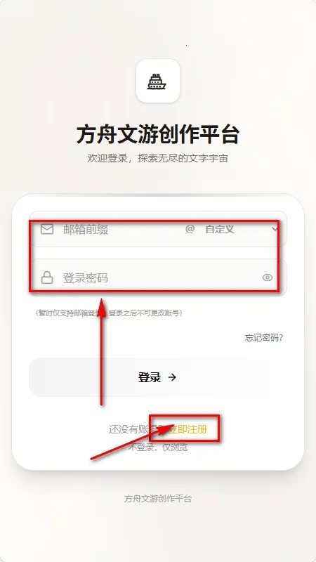 方舟文游创作平台(文字互动游戏平台) 方舟文游创作平台(文字互动游戏平台)