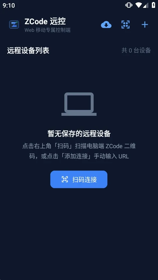 ZCode Զ������2026���°汾v0.1.2 ��׿���ͼ2
