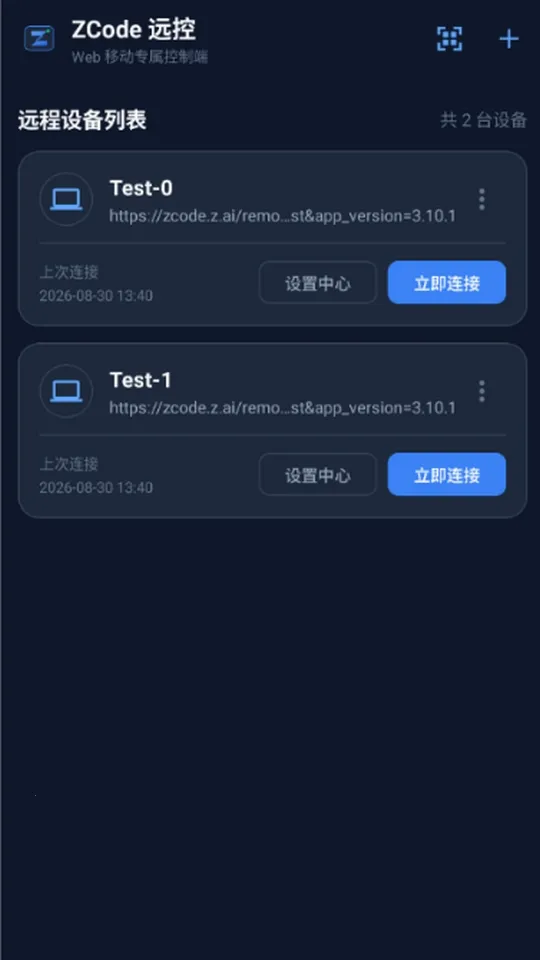 ZCode Զ������2026���°汾v0.1.2 ��׿���ͼ1