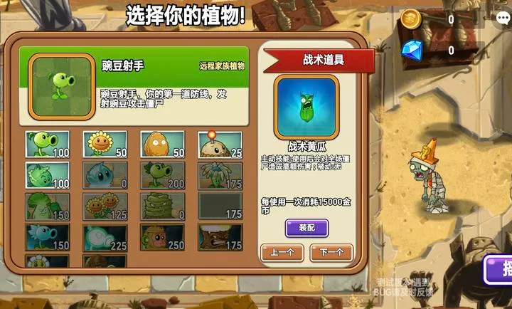 ֲ���ս��ʬAnt���ΰ�(PVZͬ����Ϸ)v1.0 ��׿���ͼ1