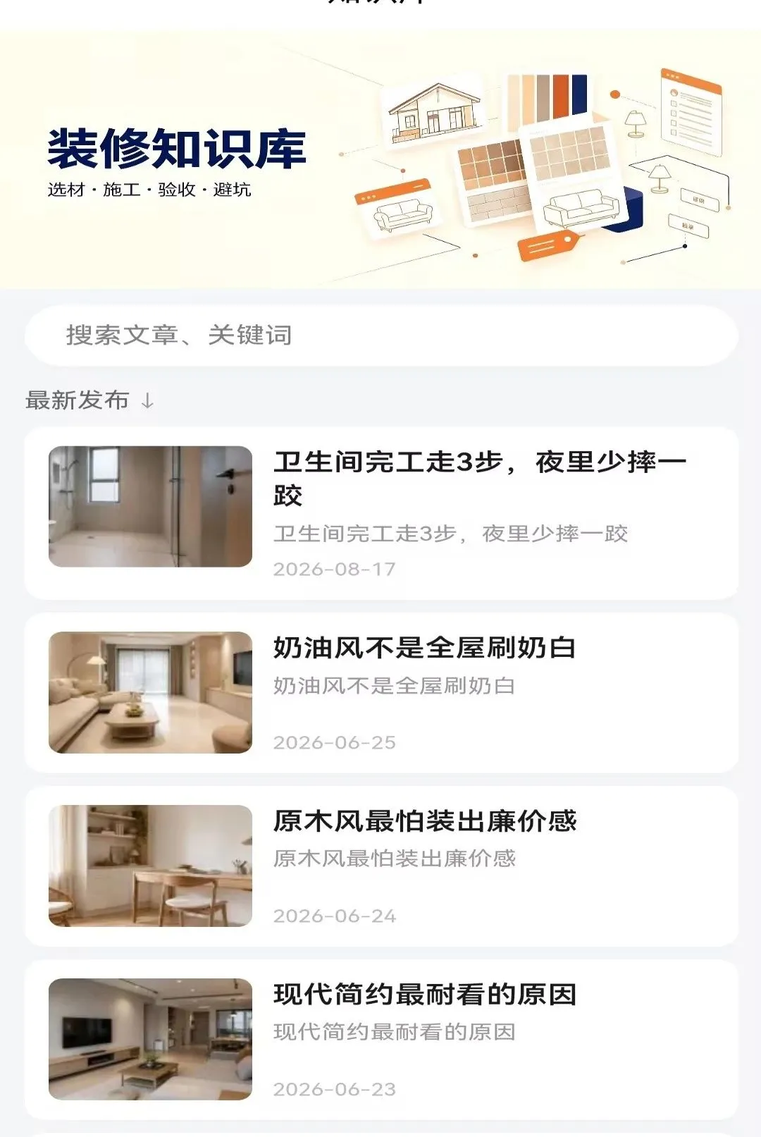 ����APP2026���°汾v1.0.0 �ֻ����ͼ0