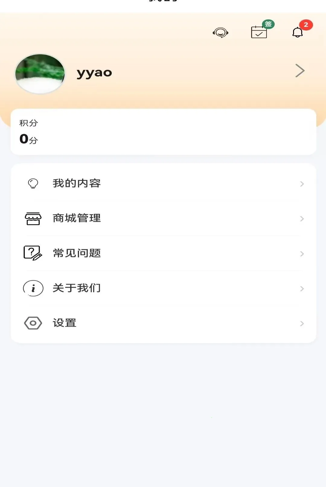 ����APP2026���°汾v1.0.0 �ֻ����ͼ3