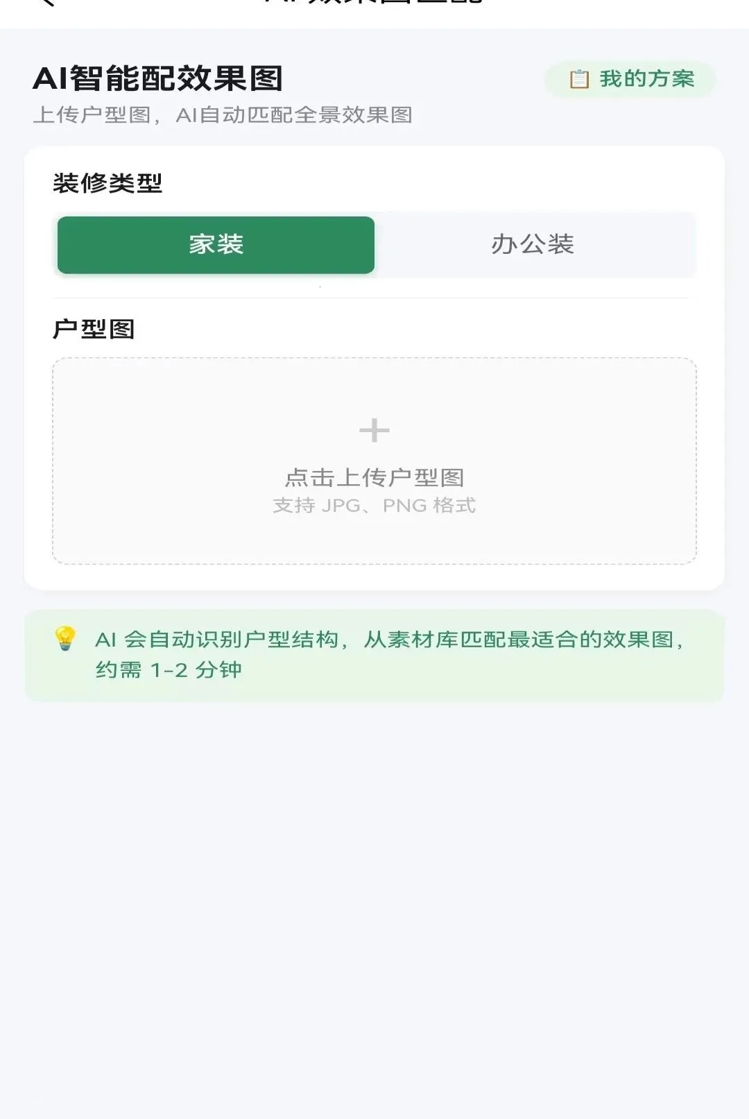 ����APP2026���°汾v1.0.0 �ֻ����ͼ2