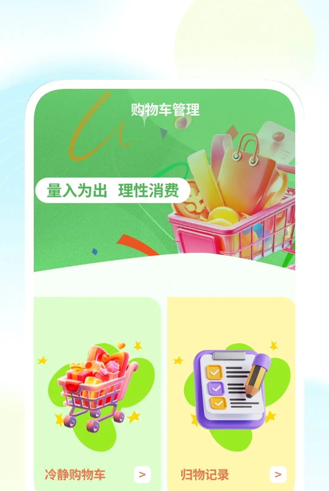 ����������������(��������С����)v1.0.1 �ֻ����ͼ1