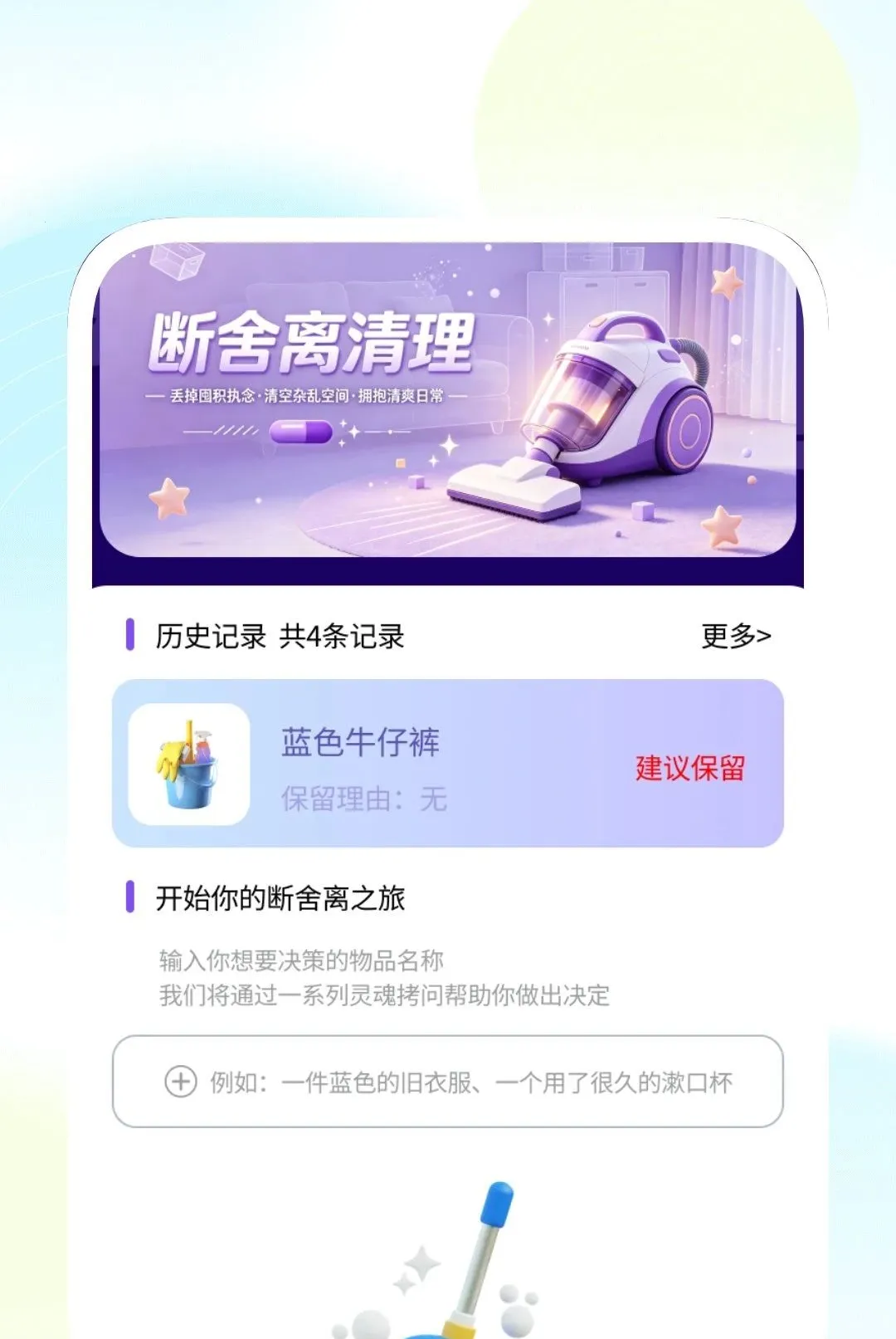 ����������������(��������С����)v1.0.1 �ֻ����ͼ2
