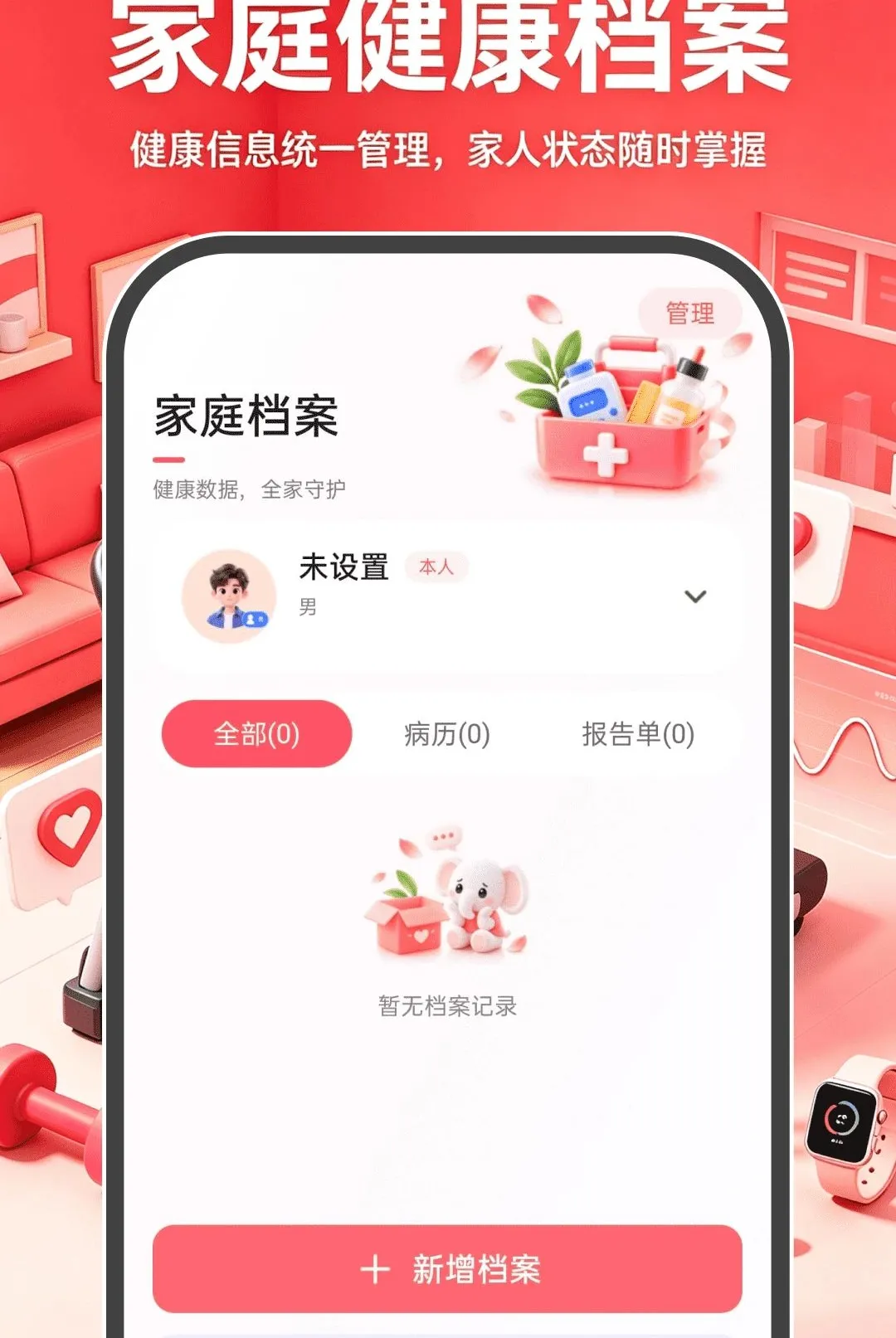 �˶��뽡���������������ֻ���v1.0.0 ��Ѱ��ͼ3