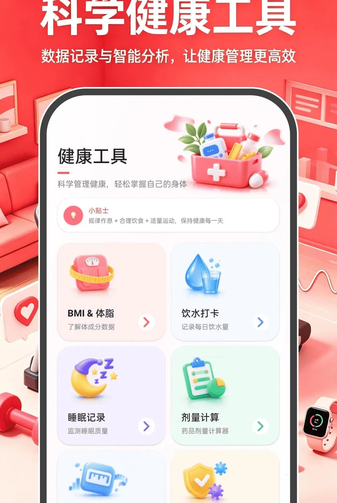 �˶��뽡���������������ֻ���v1.0.0 ��Ѱ��ͼ2