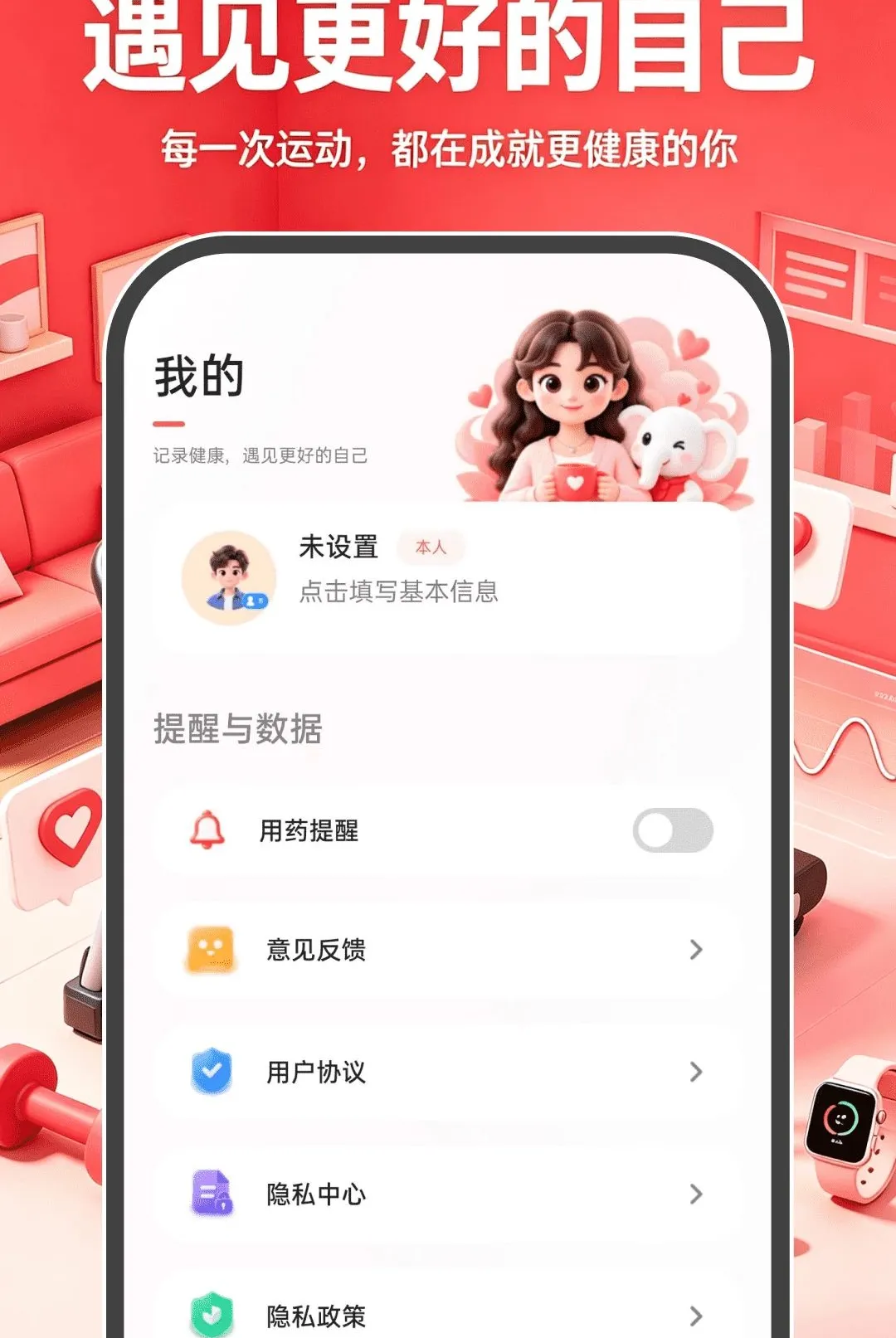 �˶��뽡���������������ֻ���v1.0.0 ��Ѱ��ͼ0