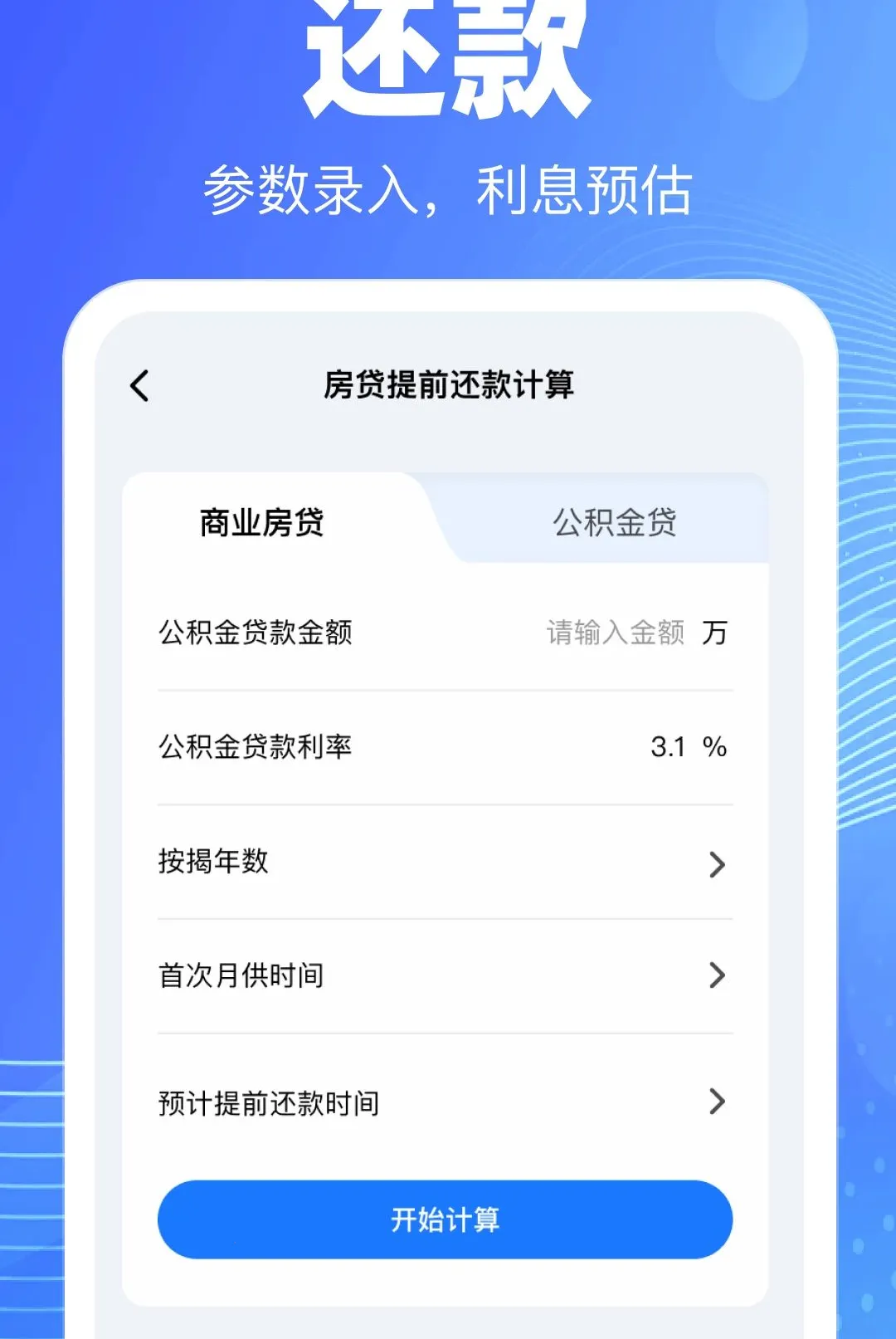 �ֻ��������ѯ��������2026�ٷ����°汾v1.0.0 ��׿���ͼ0