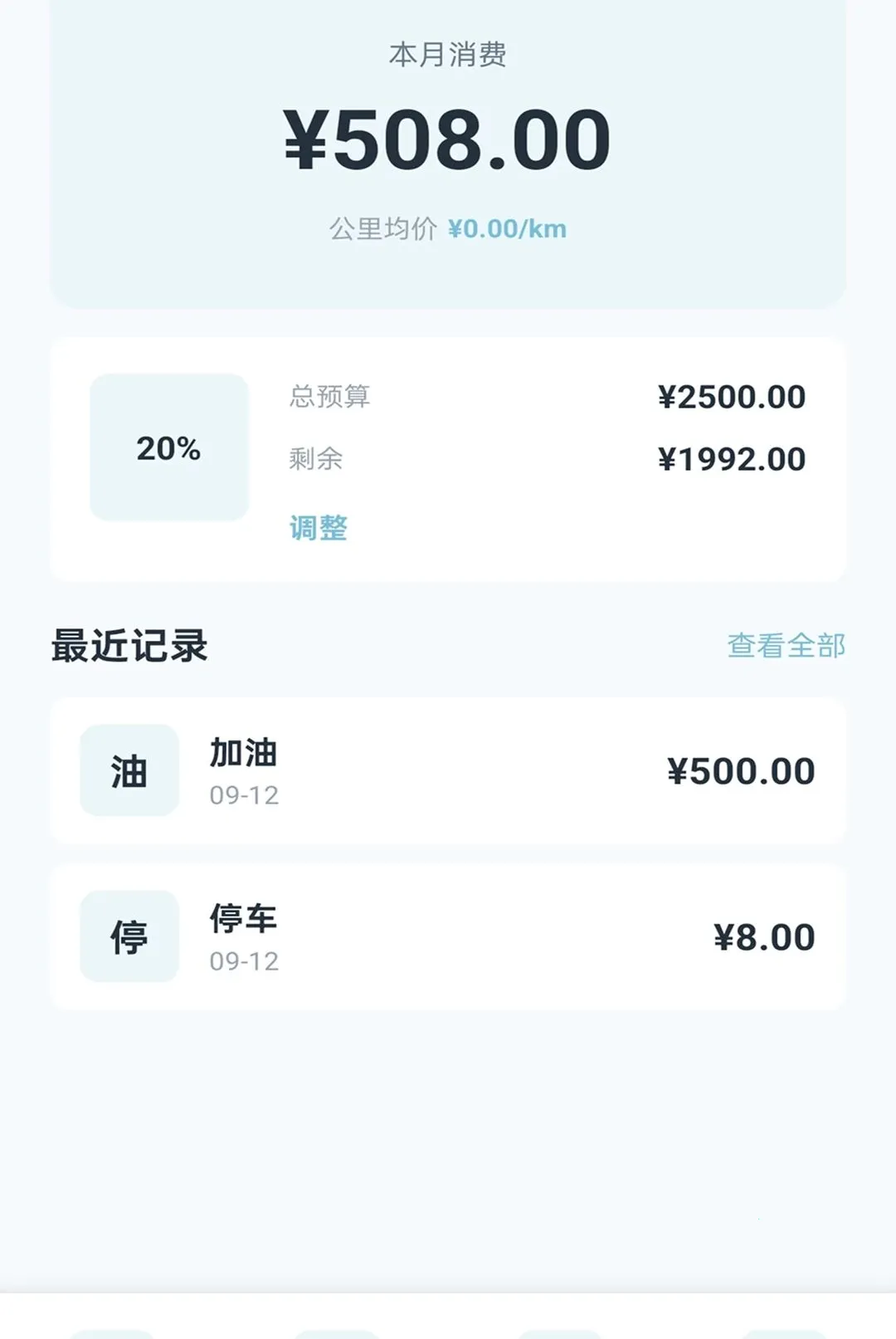 �ǳ����������ֻ���v2.0.1 �ٷ������ͼ3